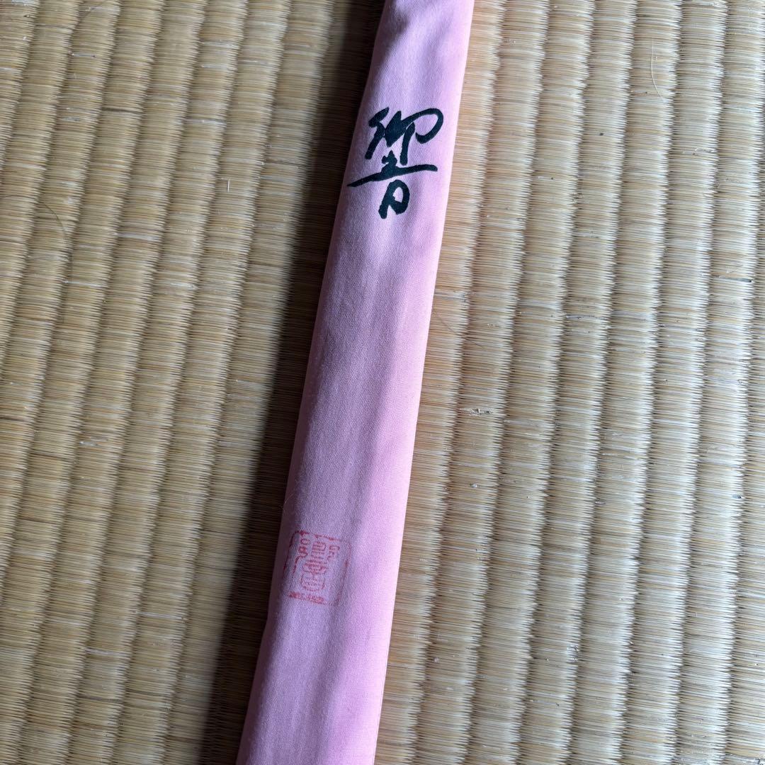ヘラブナ竿　合成竿　響　11尺　4本継