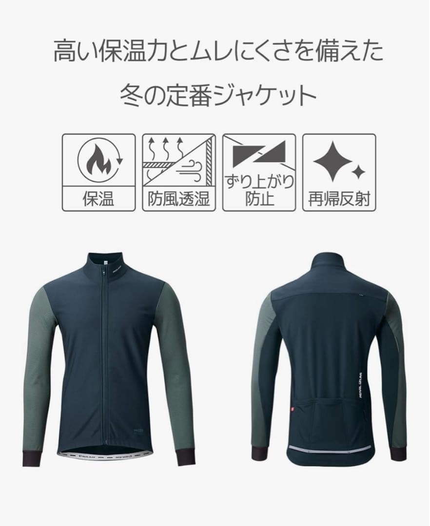 パールイズミ ウィンドブレークスウィッシュジャケット