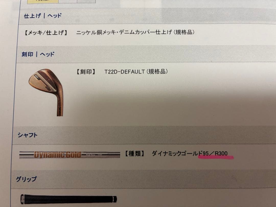 ミズノ T22 デニムカッパー 51-8 58-12 2本セット