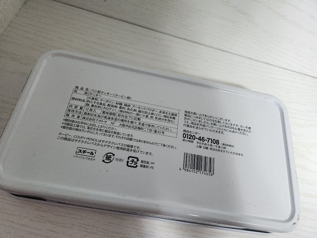 サクラクレパス 入れ物