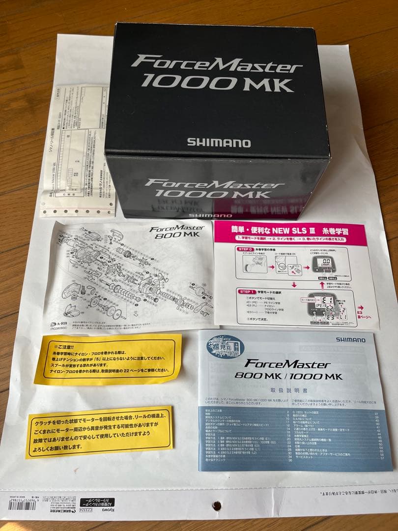 シマノForceMaster 1000MK