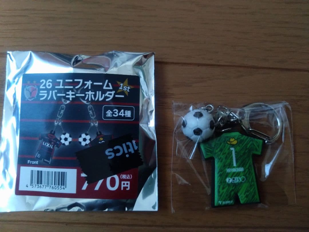 鹿島アントラーズ　トレーニングマッチ用GKユニフォーム　ラバーキーホルダー　早川