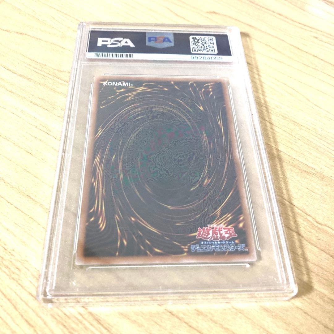 遊戯王 臨界竜ゲートブリジオ エクストラシークレットレア PSA10