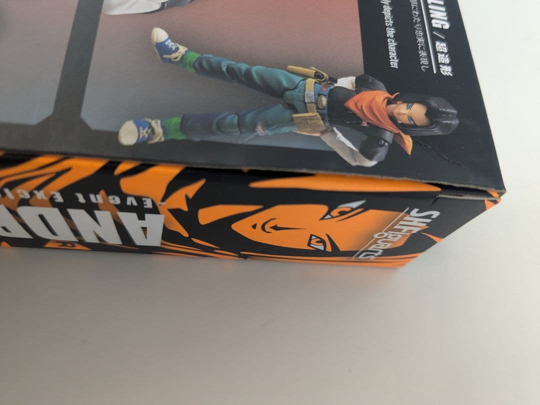 【S.H.Figuarts】人造人間１７号　event exclusive 新品