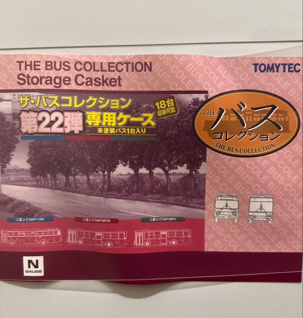 た*！様 ①バスコレ25弾＋ケース22弾シークレット以外コンプ