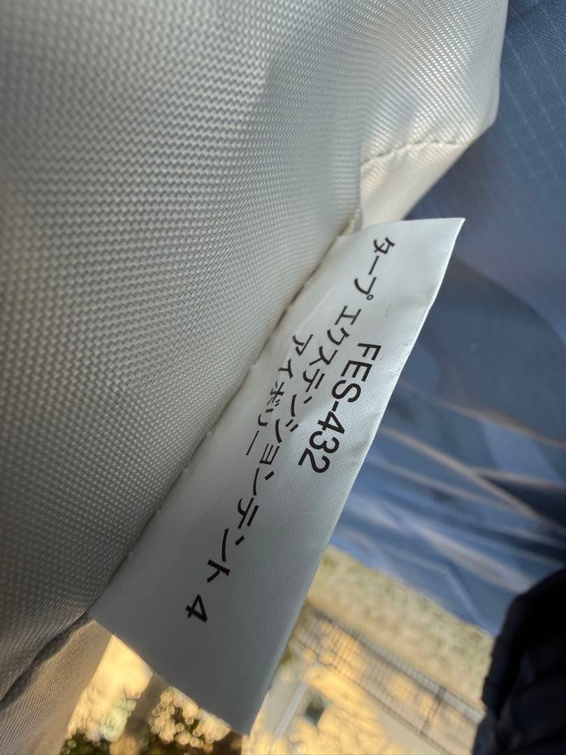  peak タープエクステンションテント4 アイボリー 雪峰祭限定