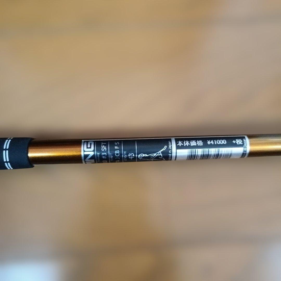 Ping ALTA JCB 3W シャフト　S