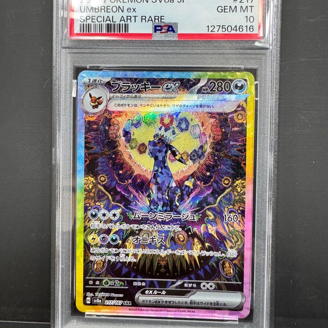 PSA10 連番 ブラッキーex ニンフィアex 2枚 セット