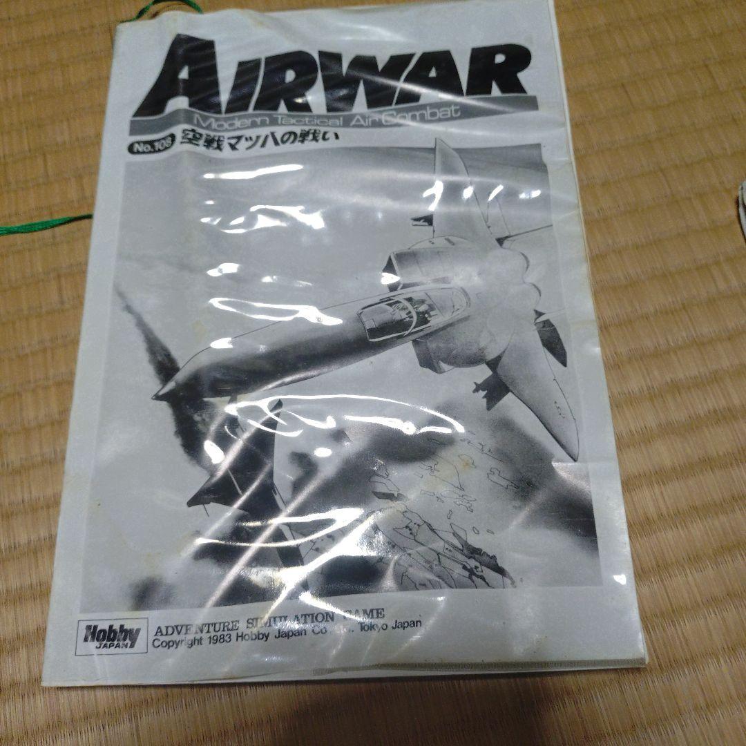 空戦マッハの戦い