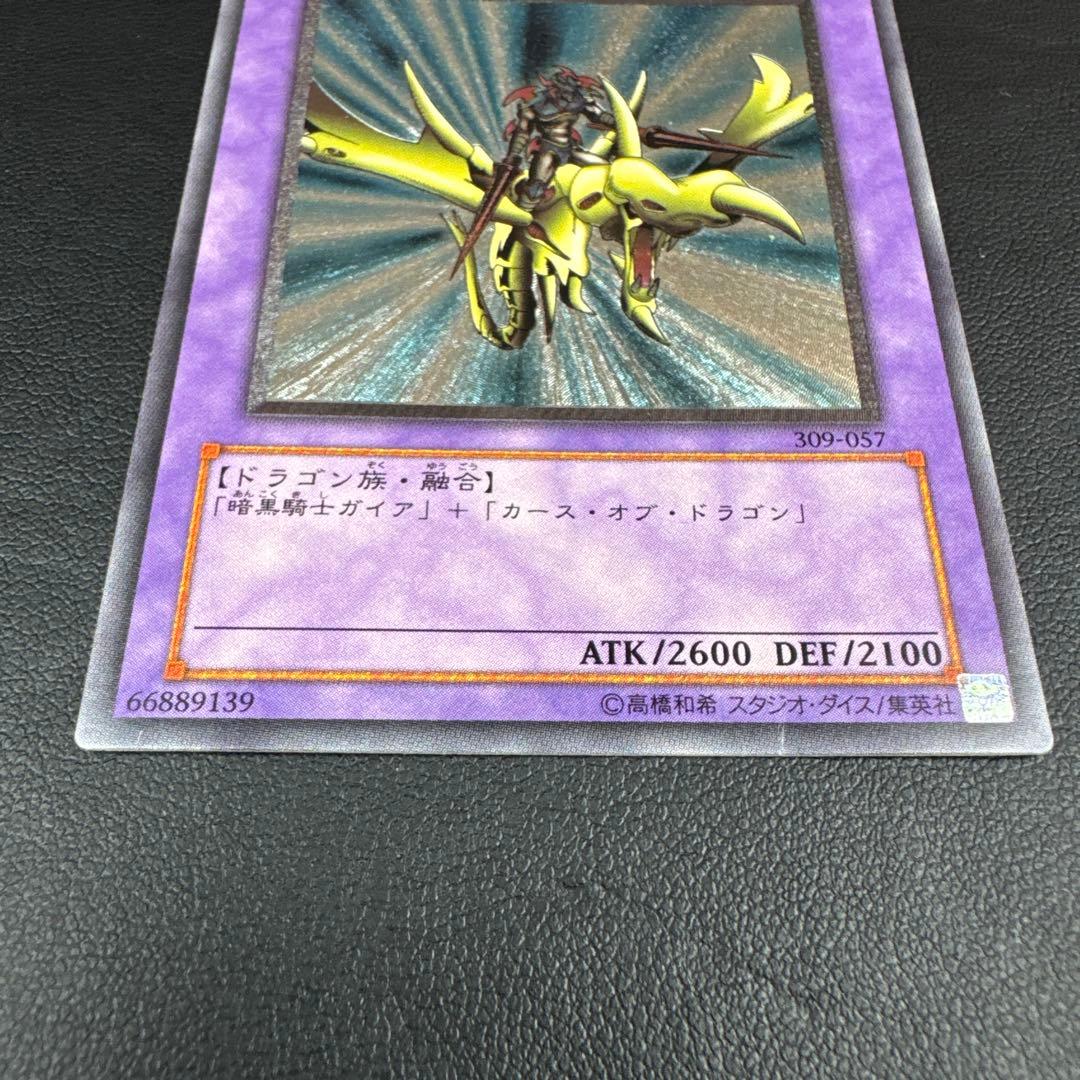 KONAMI 遊戯王 竜騎士ガイア レリーフ 遊戯王カード