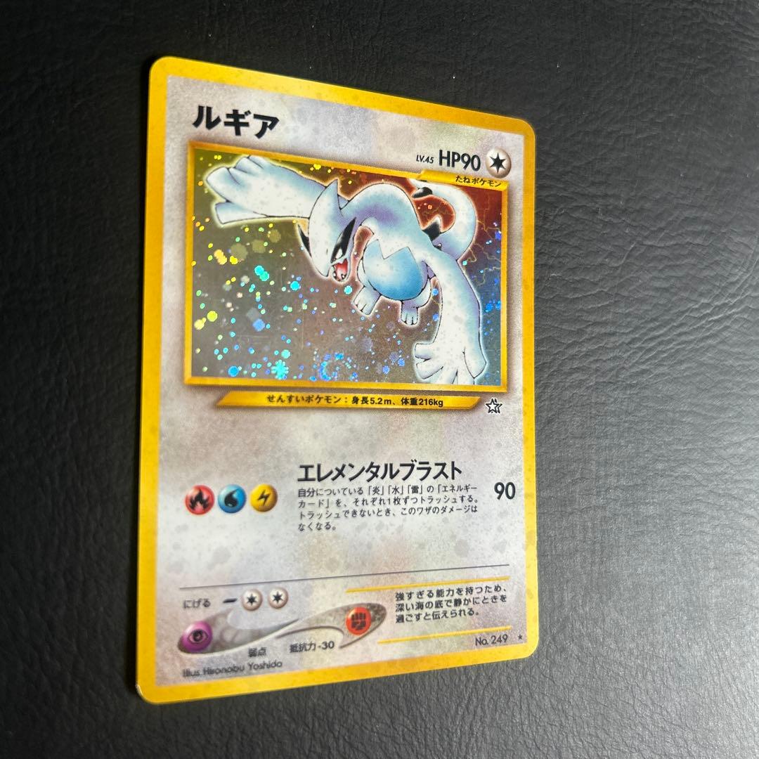 【初代】旧裏 ポケモンカード No.249 ★ルギア