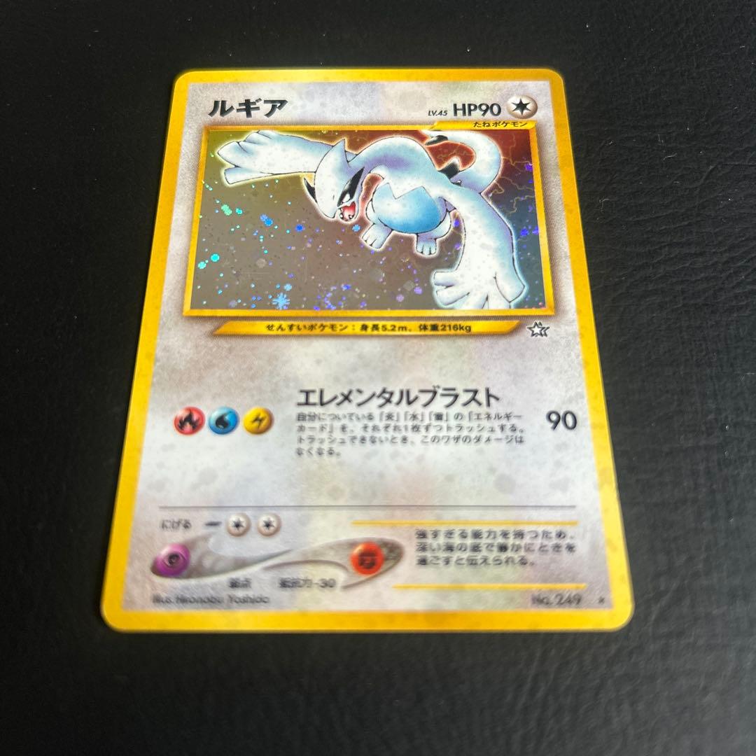 【初代】旧裏 ポケモンカード No.249 ★ルギア