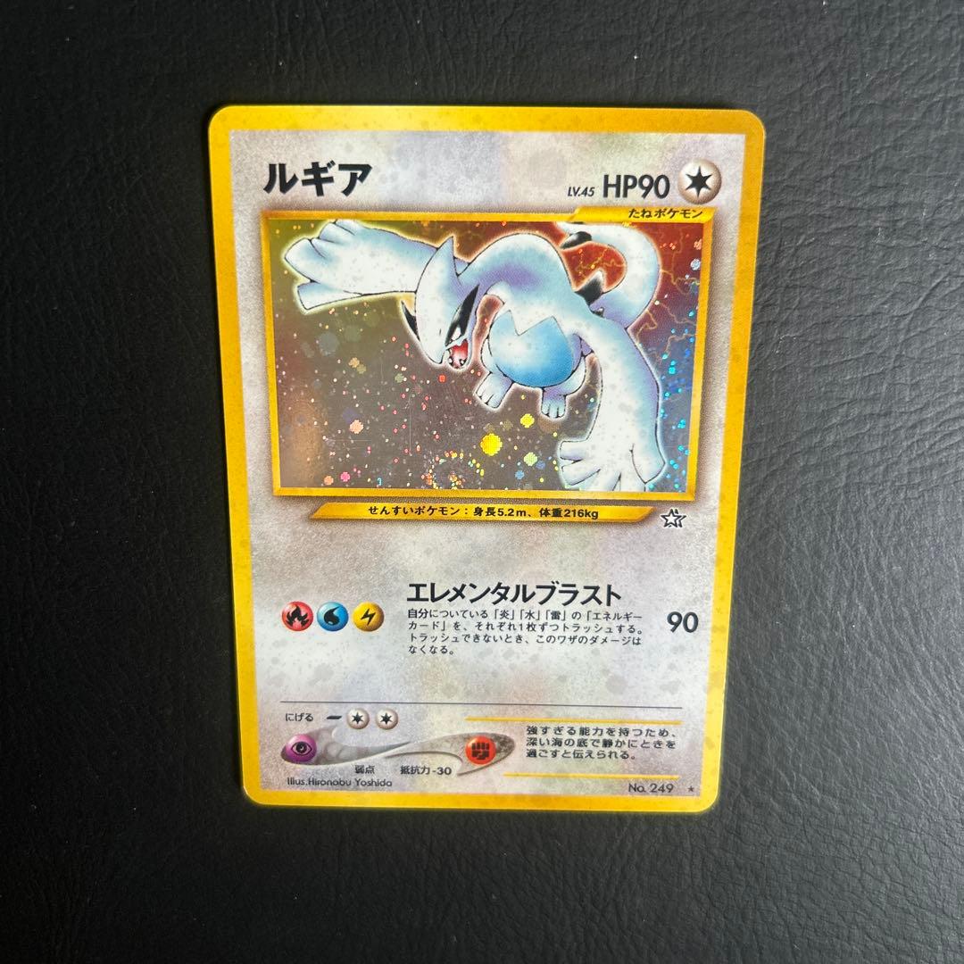 【初代】旧裏 ポケモンカード No.249 ★ルギア