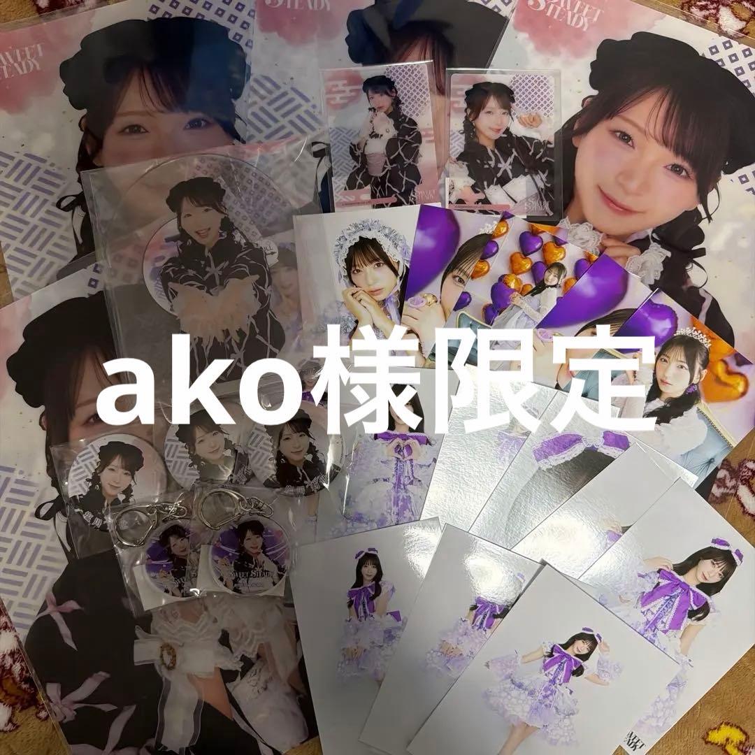 SWEET STEADY塩川莉世　すきくじA賞＋まとめ売りグッズ