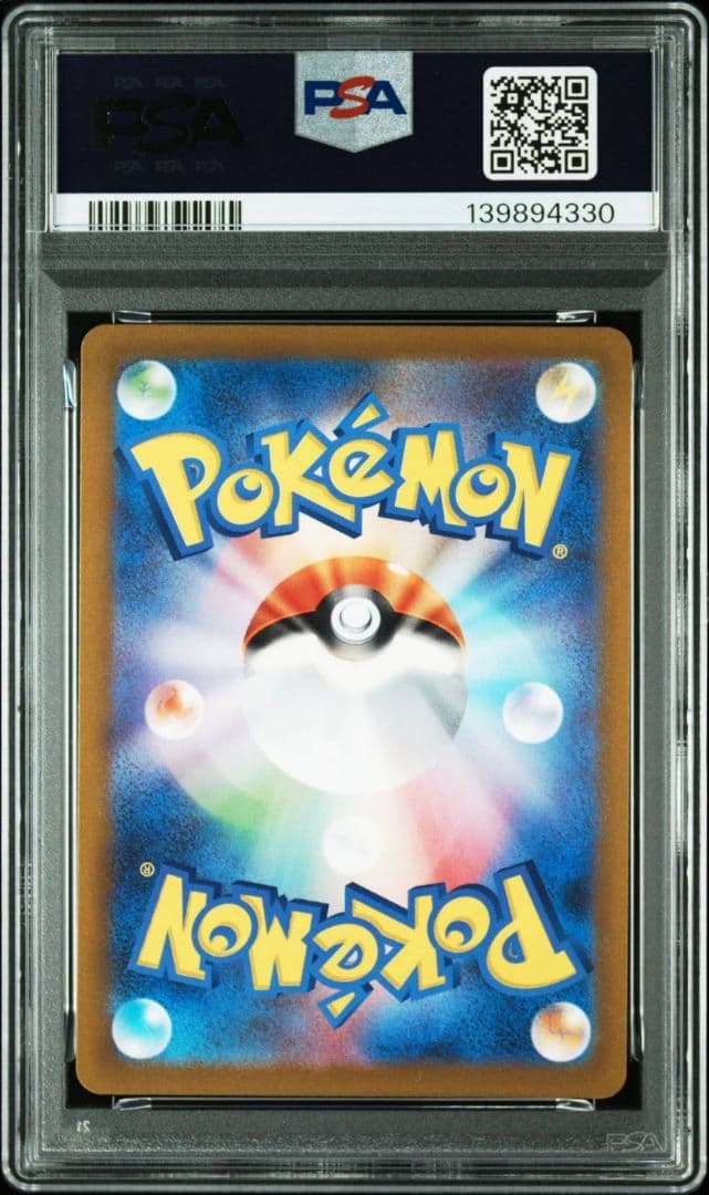 PSA10 ポケモンカード ネオラントV SAR 216/172 GEM MT