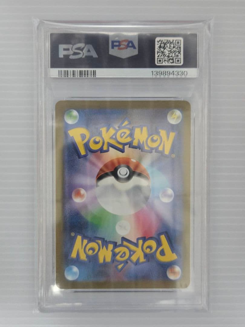 PSA10 ポケモンカード ネオラントV SAR 216/172 GEM MT