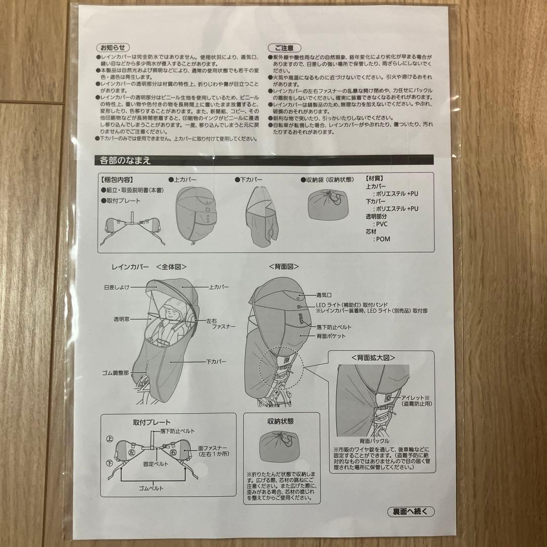 【新品】パナソニック 純正 後チャイルドシート カバー　【下カバー無】