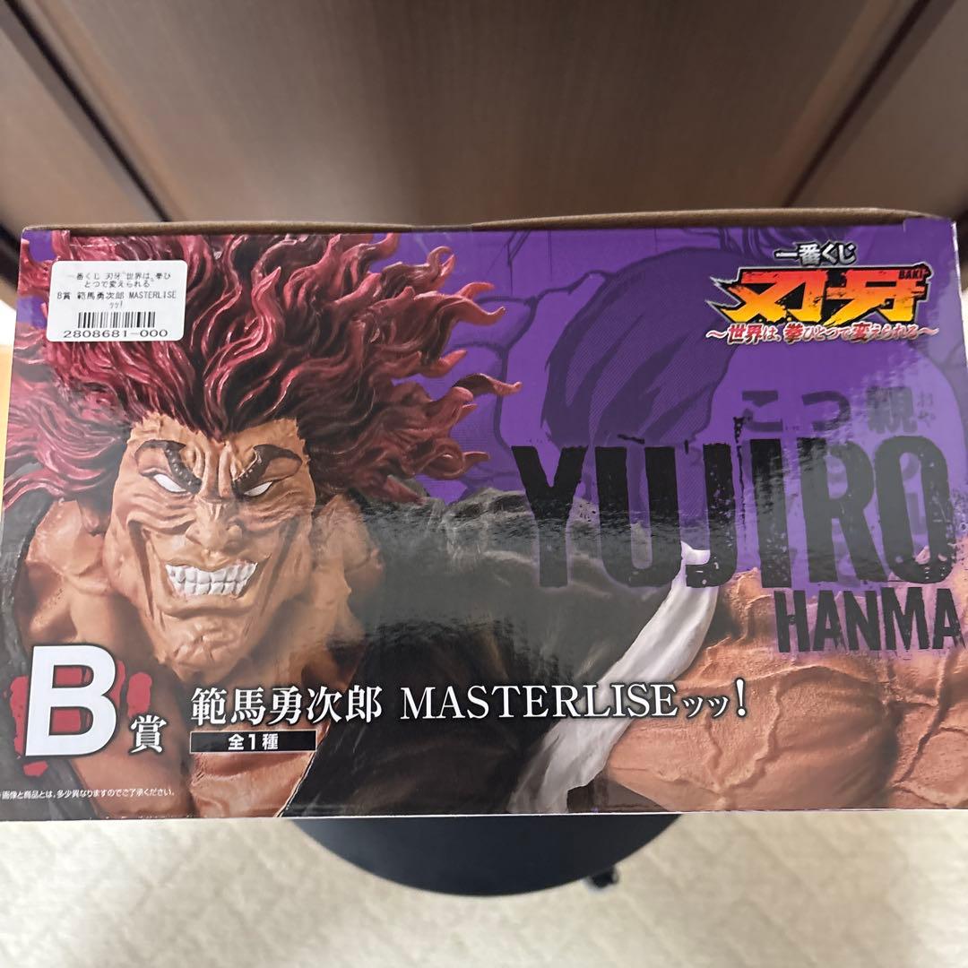 刃牙1番くじ 範馬勇次郎 MASTERLISE B賞 開封品