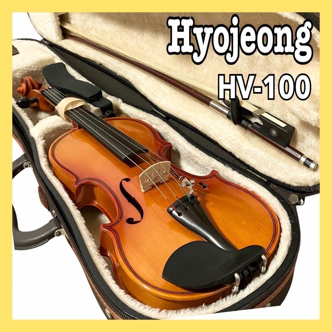 【良品】 Hyojeong バイオリン HV-100 1/8サイズ ヴァイオリン