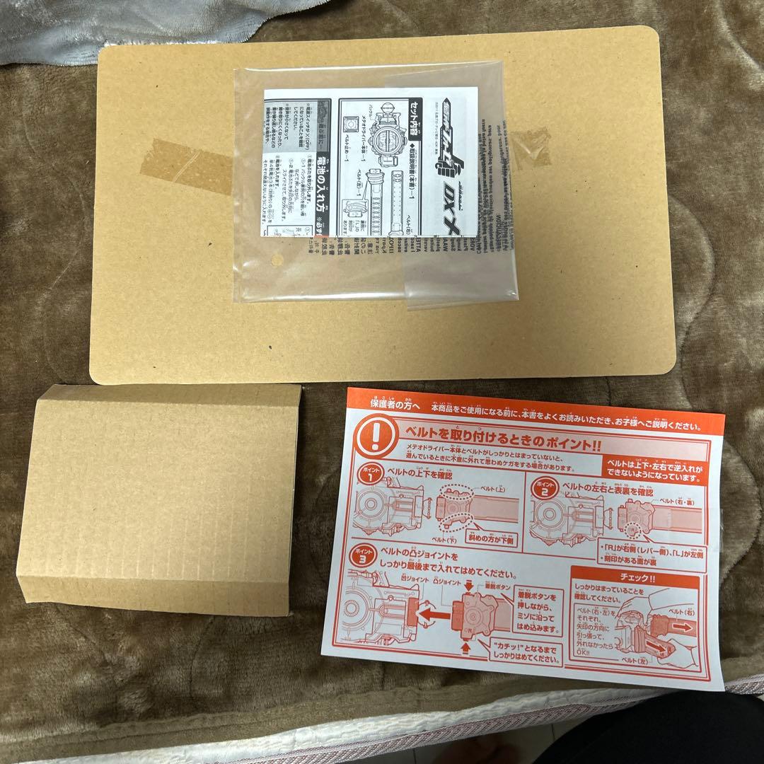 明*子様 仮面ライダーフォーゼ 変身ベルト DXメテオドライバー