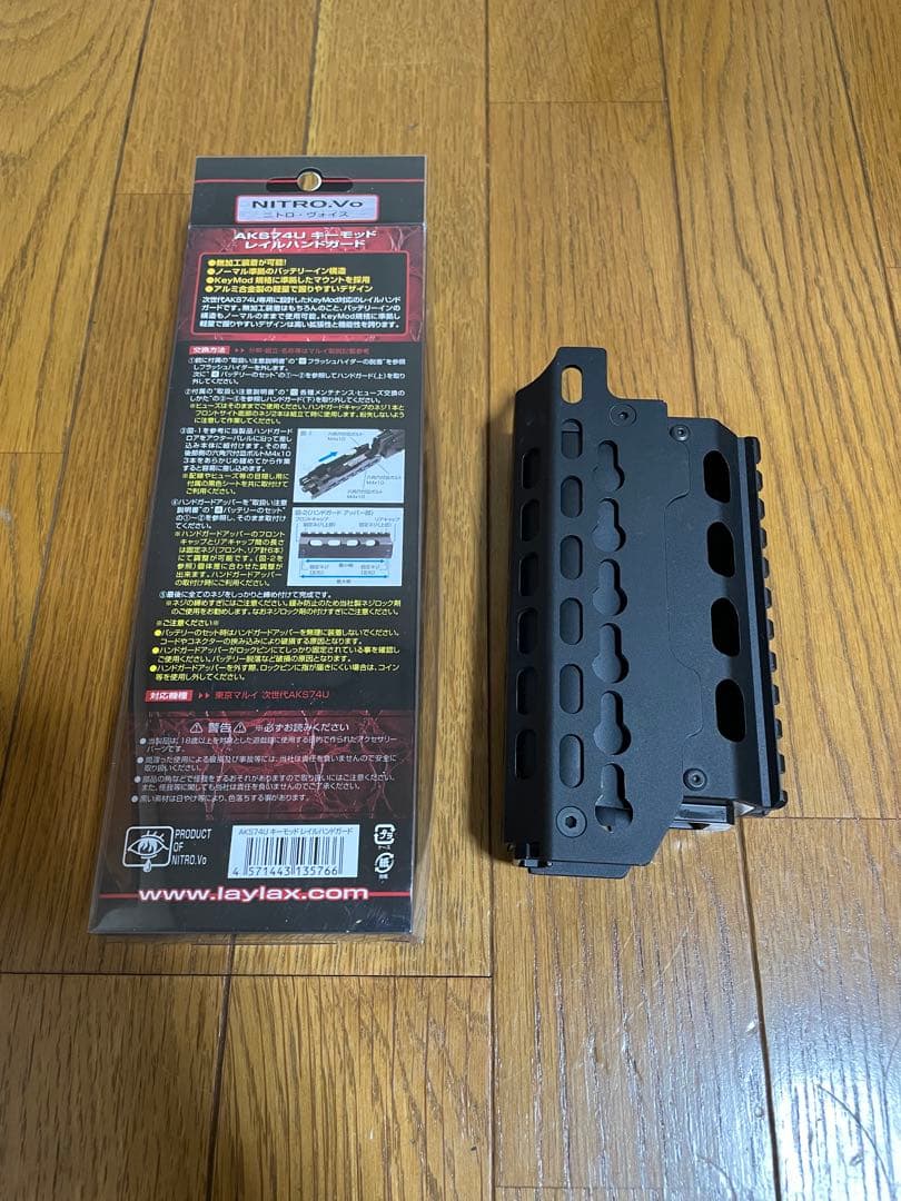 東京マルイ　次世代電動ガン　LayLax ライラクス　AKS74U ハンドガード