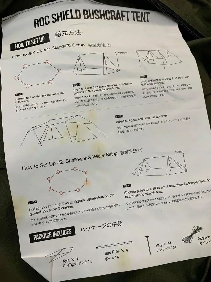 ONETIGRIS パップテント ROC SHIELD TC ロックシールド