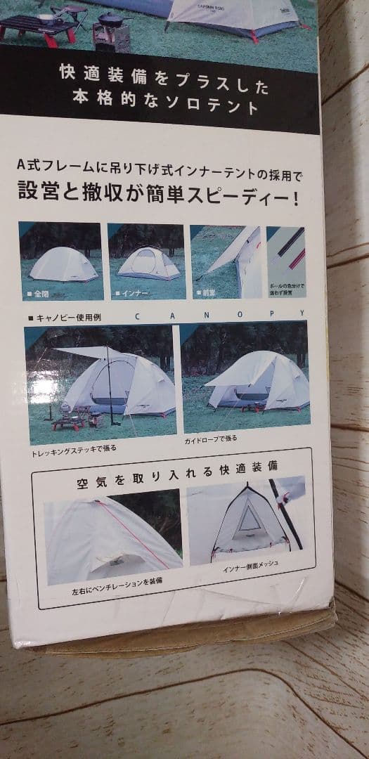 トレッカー ソロテントUV  No.UA-40