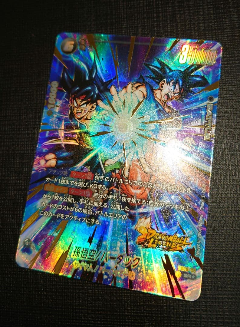 フュージョンワールド 黒 スタートデッキ シャロット 孫悟空 パラレル