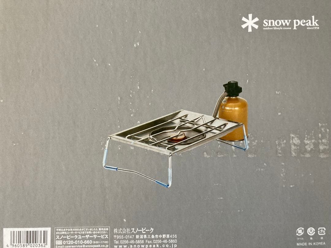 スノーピークフラットバーナー