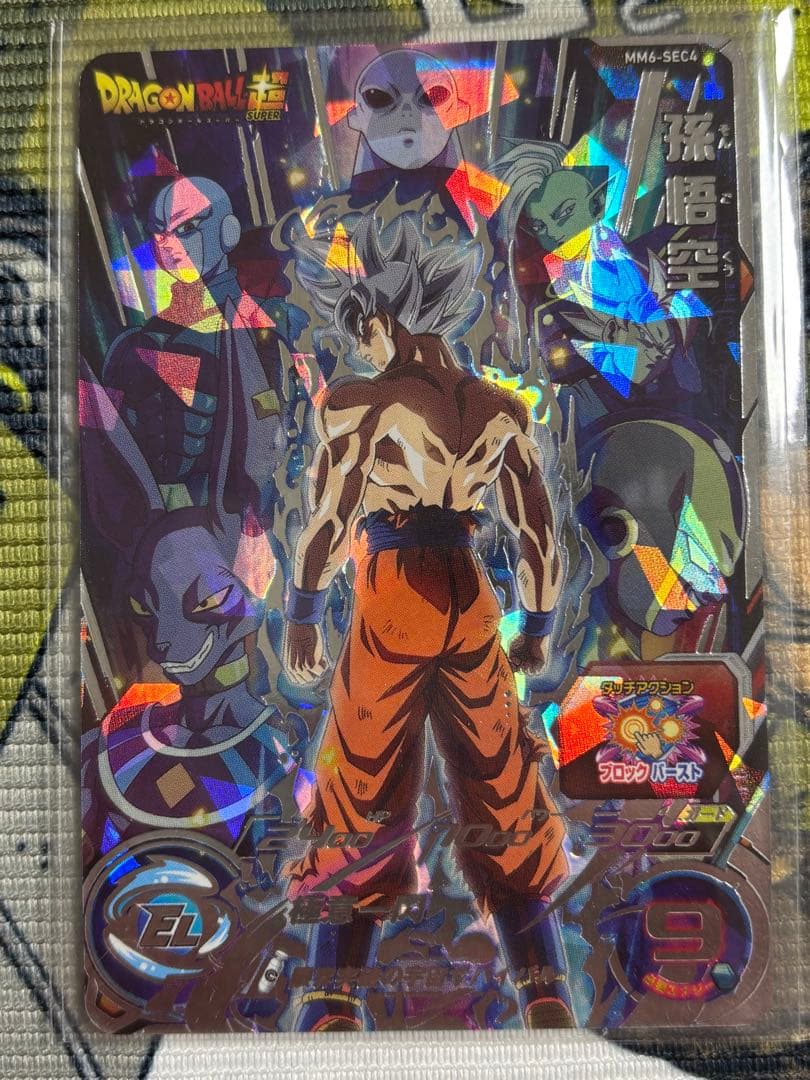 スーパードラゴンボールヒーローズ 孫悟空 ホロカード