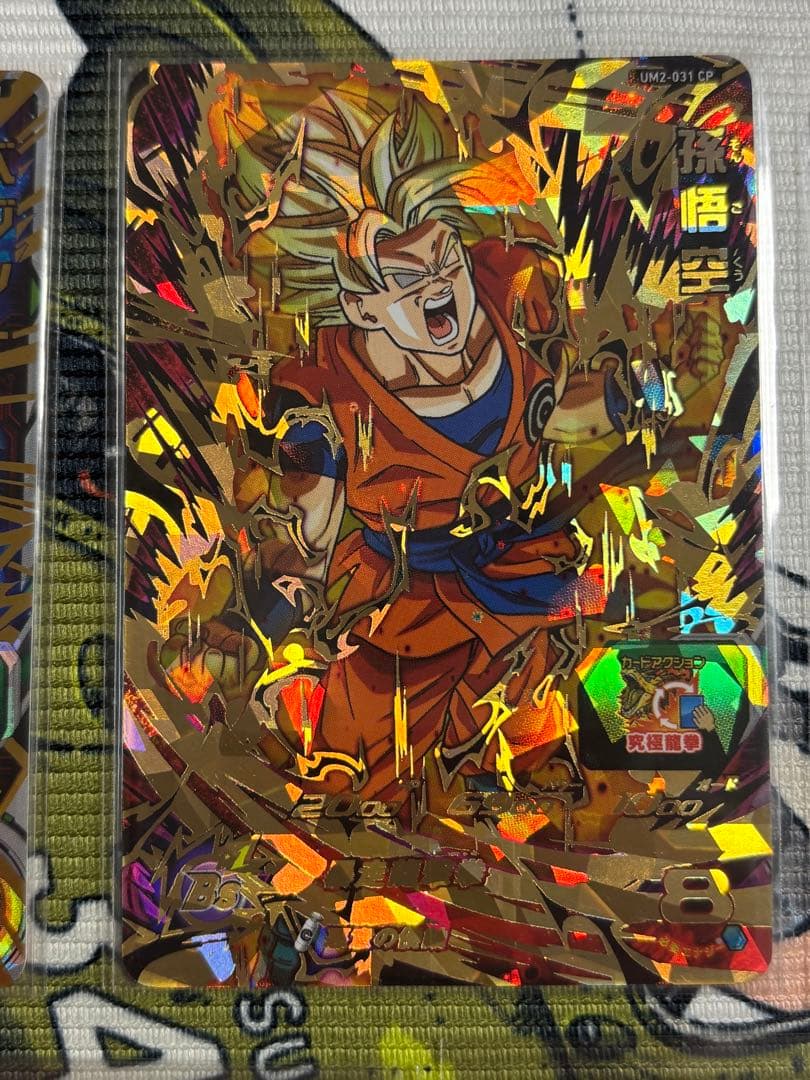 スーパードラゴンボールヒーローズ 孫悟空 ホロカード