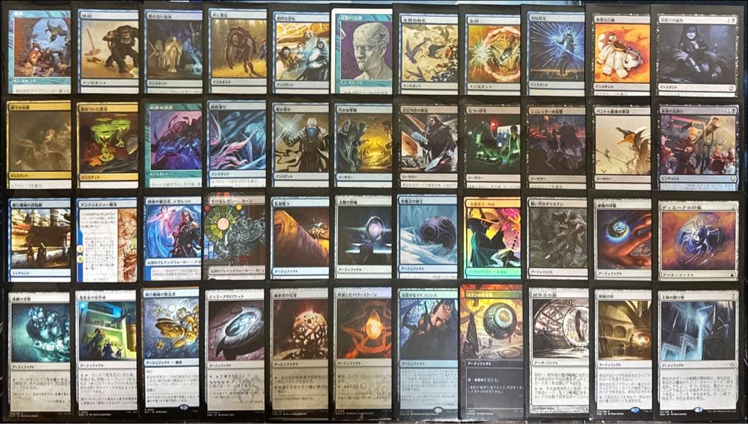 MTG 統率者デッキ 青黒ゴルベーザ