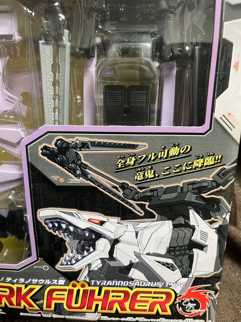 可動王　バーサークフューラー　ZOIDS ゾイド