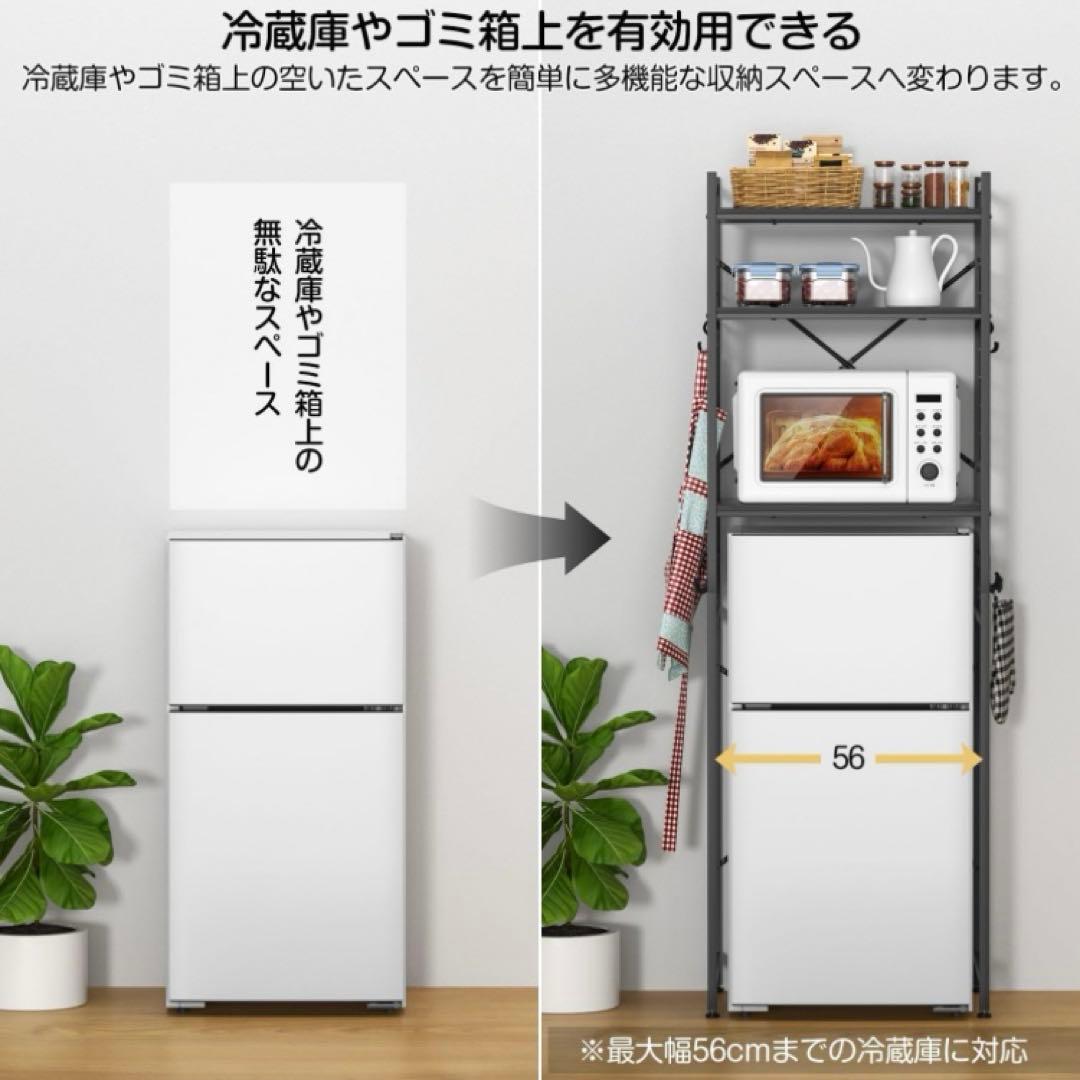 冷蔵庫ラック ゴミ箱上ラック レンジラック 幅60×奥行40×高さ180cm