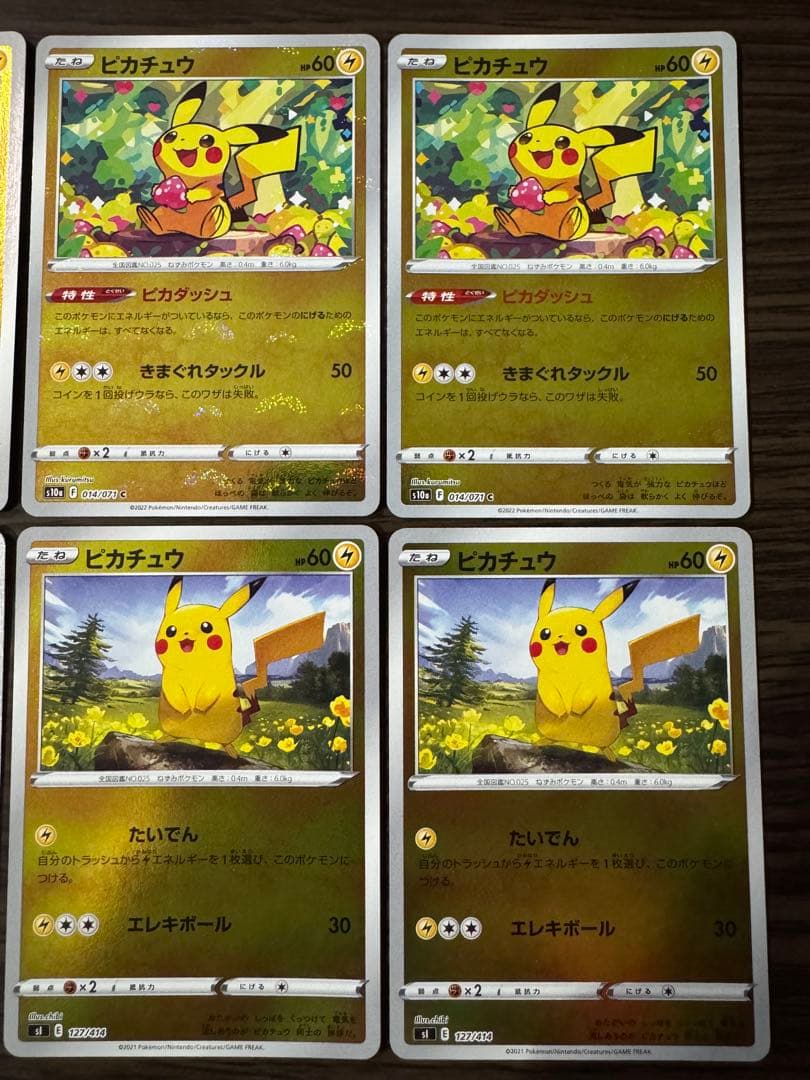 ピカチュウ ダークファンタズマ モンボミラー ピカダッシュ まとめ売り