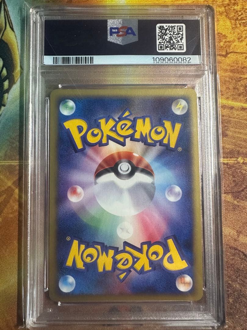 マリルリ　カードe holo psa10