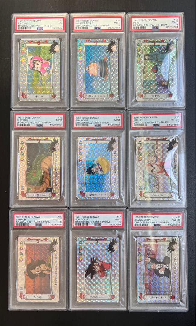 【PSA10.9.8】てれびでんわ　フルコンプ　ドラゴンボール　カードダス