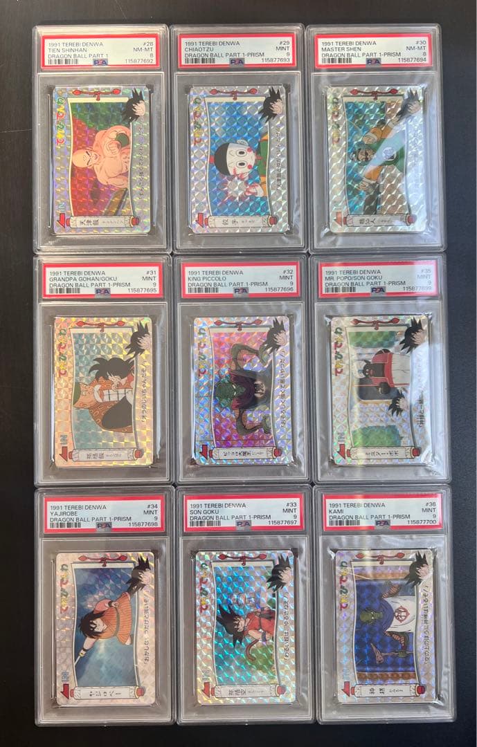 【PSA10.9.8】てれびでんわ　フルコンプ　ドラゴンボール　カードダス