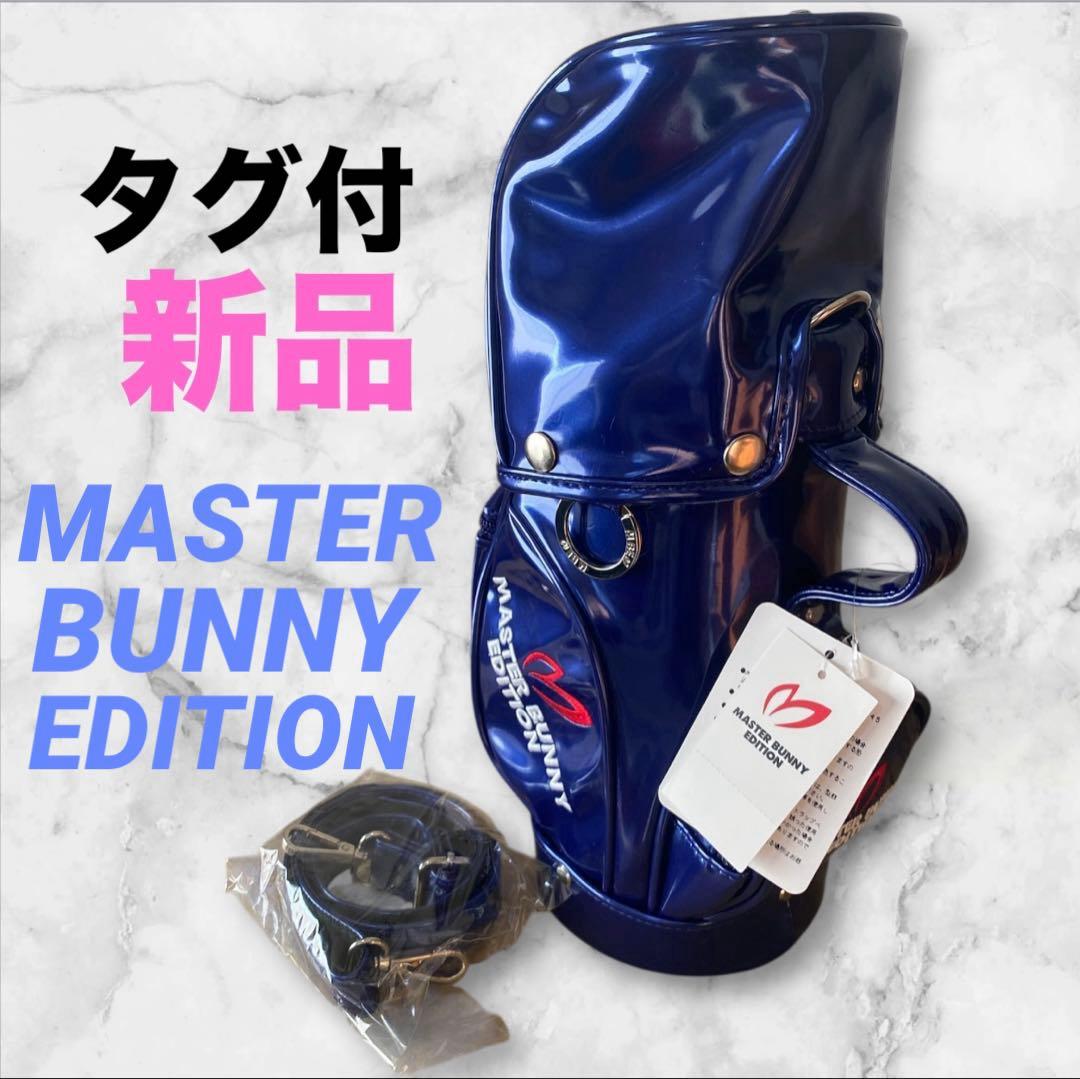 【レア品タグ付未使用】ミニチュア マスターバニーエディション ゴルフバッグ/青