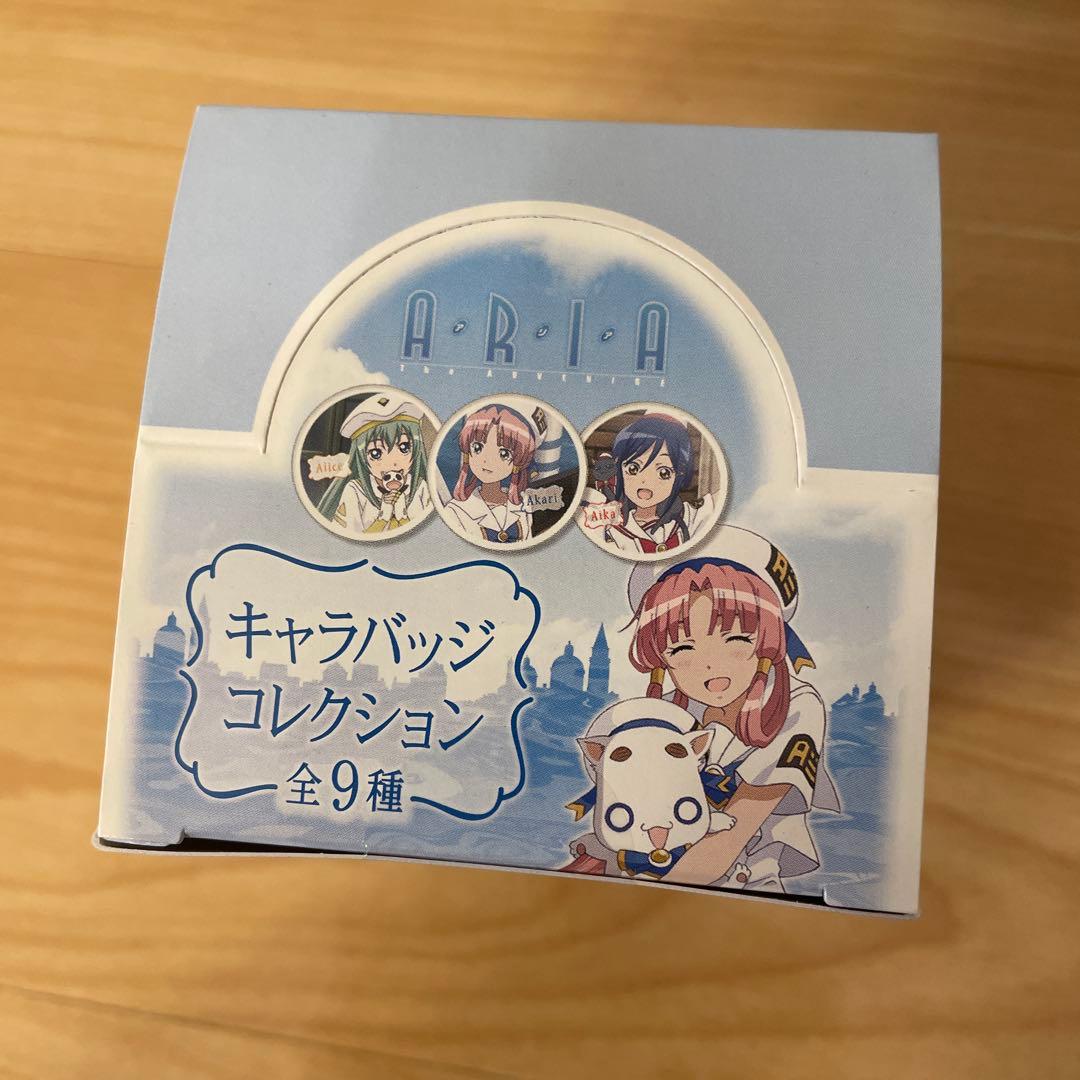 『未開封品』ARIAキャラバッチセット3箱