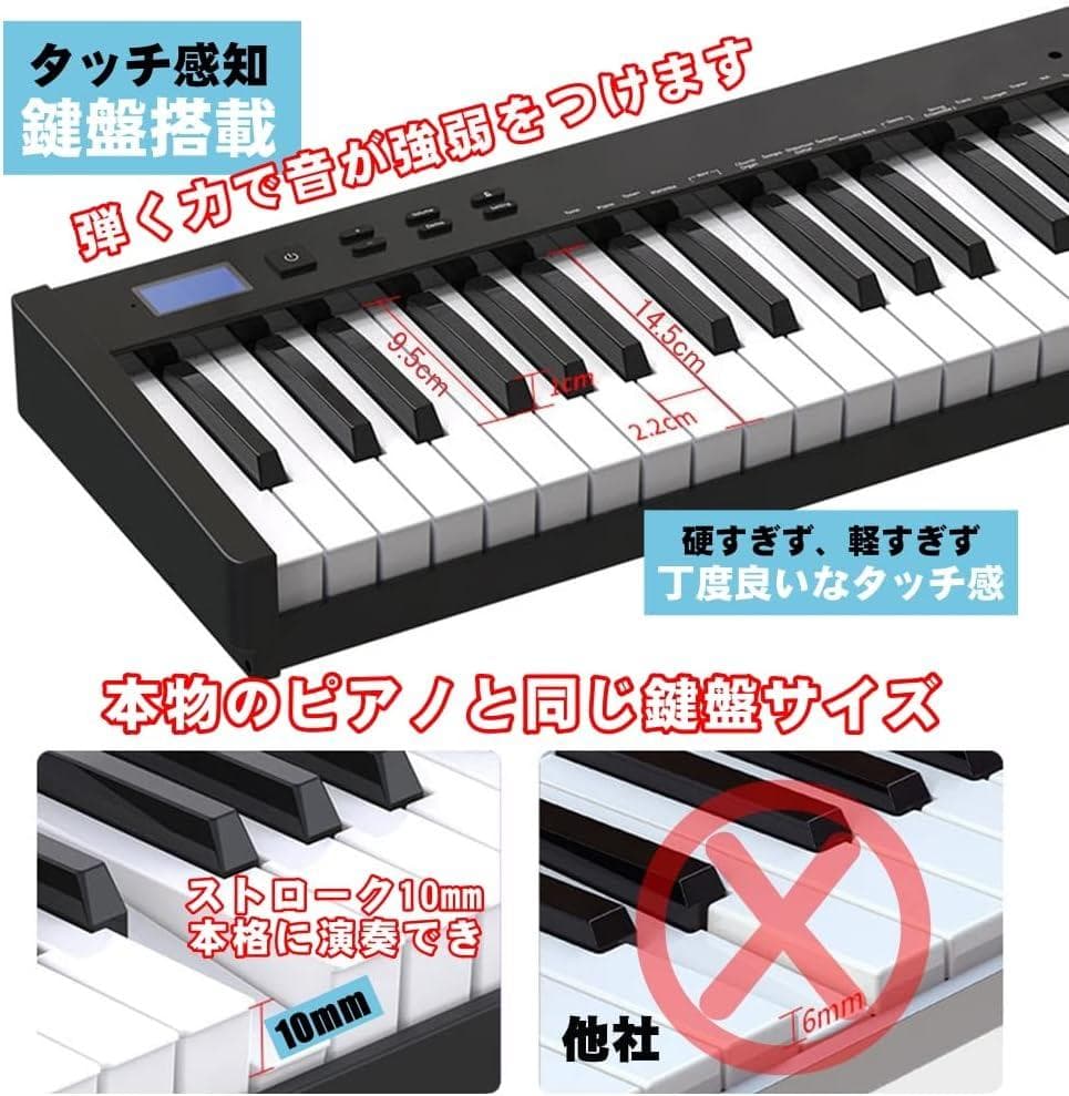 【ピアノスタンドセット】 電子ピアノ 88鍵盤8 日本語表記 MIDI対応