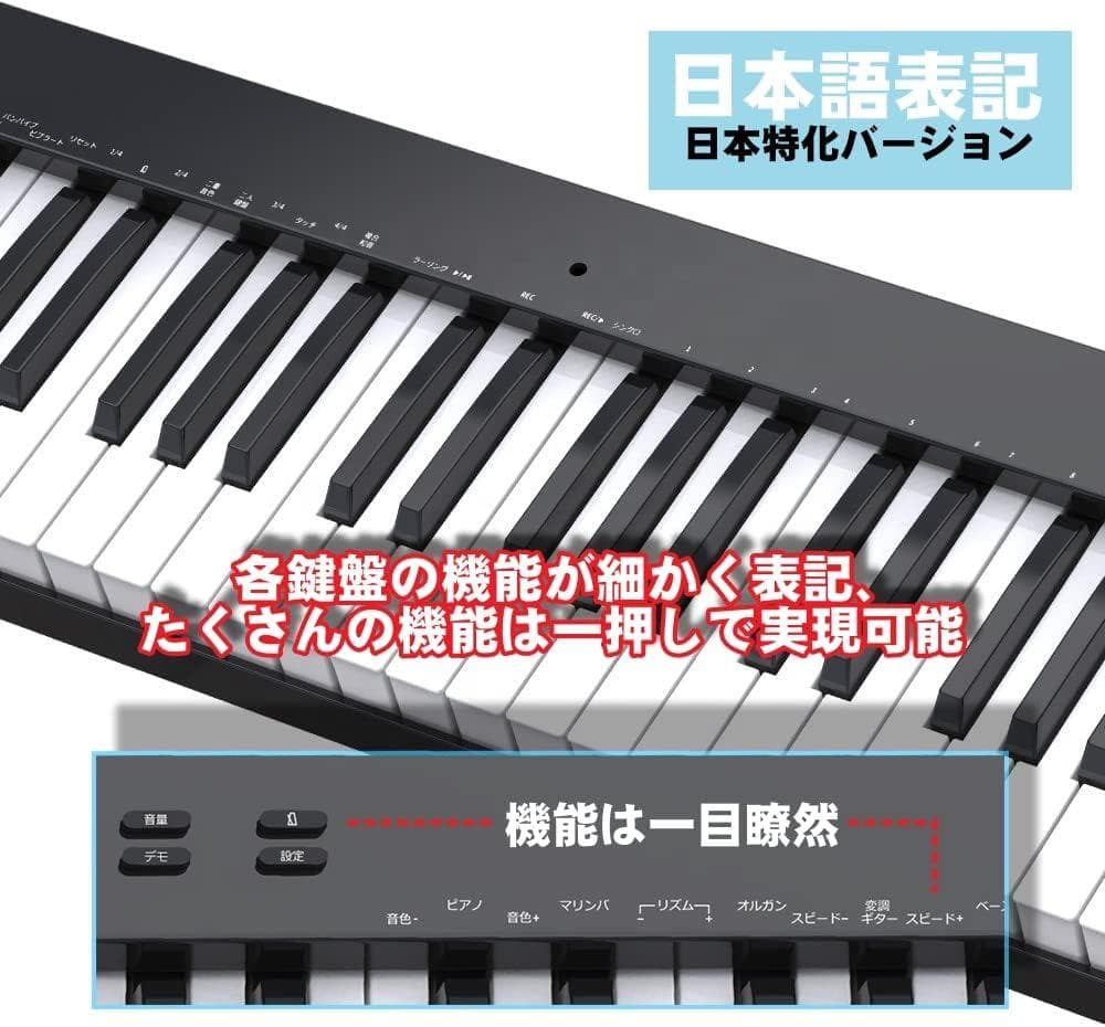【ピアノスタンドセット】 電子ピアノ 88鍵盤8 日本語表記 MIDI対応