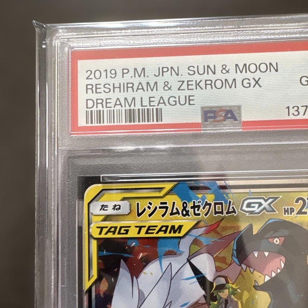 レシラム&ゼクロム GX 2019 P.M. JPN