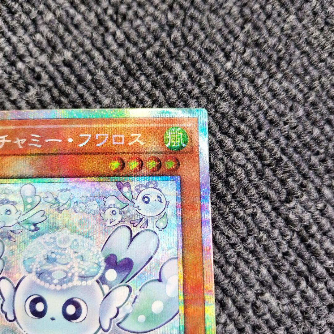 遊戯王　マルチャミーフワロス　プリズマ　プリシク　シークレット
