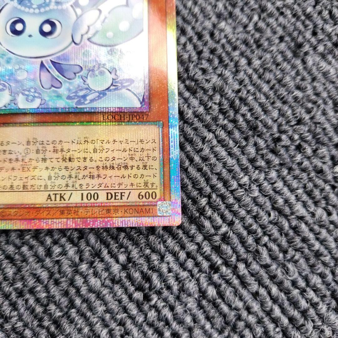 遊戯王　マルチャミーフワロス　プリズマ　プリシク　シークレット