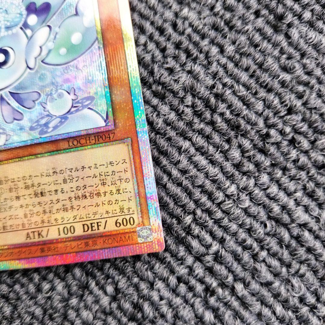 遊戯王　マルチャミーフワロス　プリズマ　プリシク　シークレット