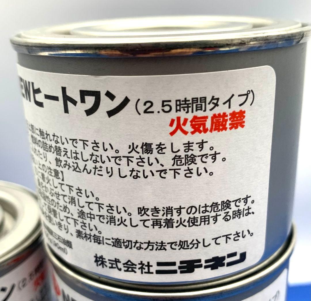 【24個】ニチネン NEWヒートワン 2.5時間タイプ