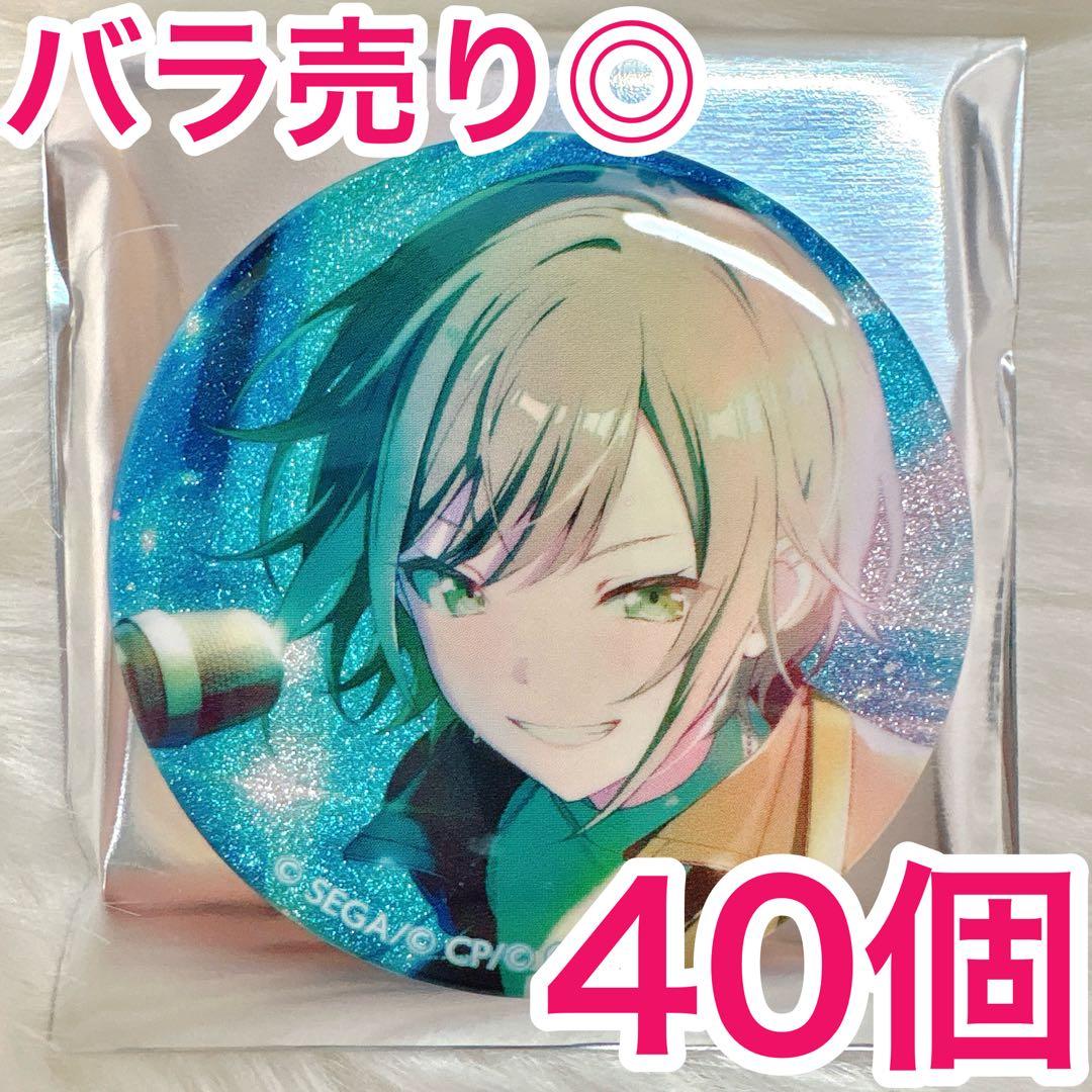 【匿名配送】 日野森志歩 プロセカ 缶バッジ 49C vol.49C 40個