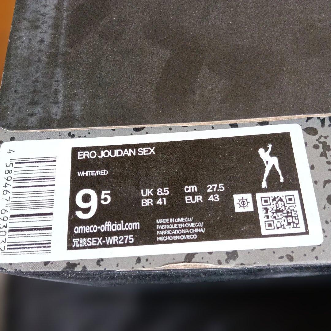 エロジョーダンセックス ERO JORDAN SEX MID ミッド スニーカー