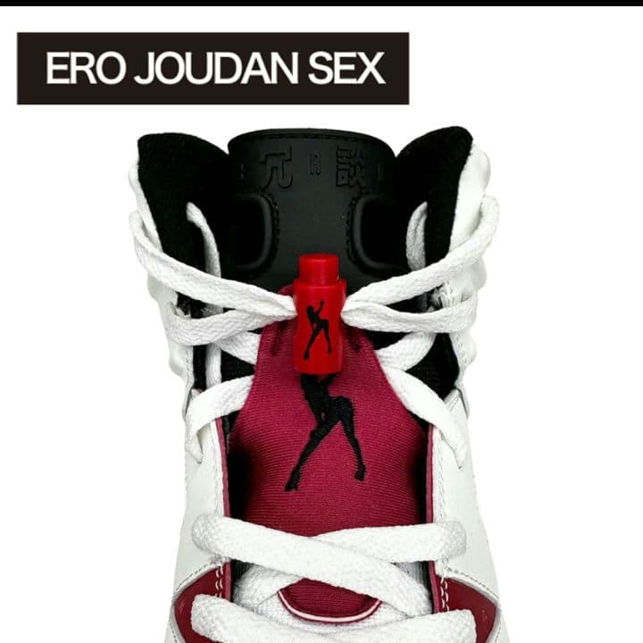 エロジョーダンセックス ERO JORDAN SEX MID ミッド スニーカー